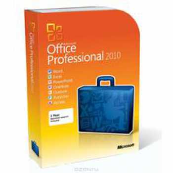OfficeProPlus 2010 RUS OLP NL Пакет профессиональный